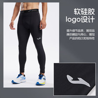 JOMA紧身裤男秋冬加绒加厚弹力透气速干健身裤篮球跑步运动高弹训练裤