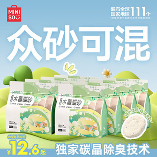 PLUS会员：名创优品 木薯混合猫砂【0甲醛】1.25kg*8