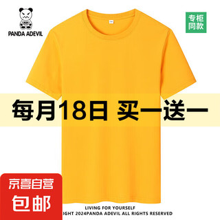 熊猫小恶魔 PANDA ADEVIL 夏季纯棉短袖T恤情 黄色 M 105-125斤