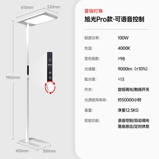 立式护眼台灯全光谱落地护眼灯儿童学习大路灯旭光100W