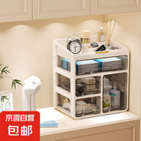 记忆盒子 京东物流玄关收纳盒入户钥匙杂物储物盒轻奢抽屉式鞋柜桌面整理盒 升级高瓶款-奶油白3层+顶部置物