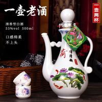 北国风光 一壶老酒山西特产杏花村53度一斤清香型白酒纯粮原浆酒礼盒礼品酒