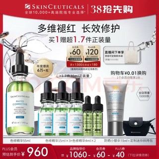 SKINCEUTICALS 修丽可 色修精华 植萃舒缓修复精华露 55ml