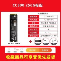 百亿补贴：海康威视 SSD固态硬盘M.2接口 NVMe协议 CC500 256G PCIe3.0 固态