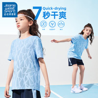 JEANSWEST SPORT真维斯集团儿童速干衣套装男童运动短袖短裤女童轻户外透气训练服 蓝(女童) 120