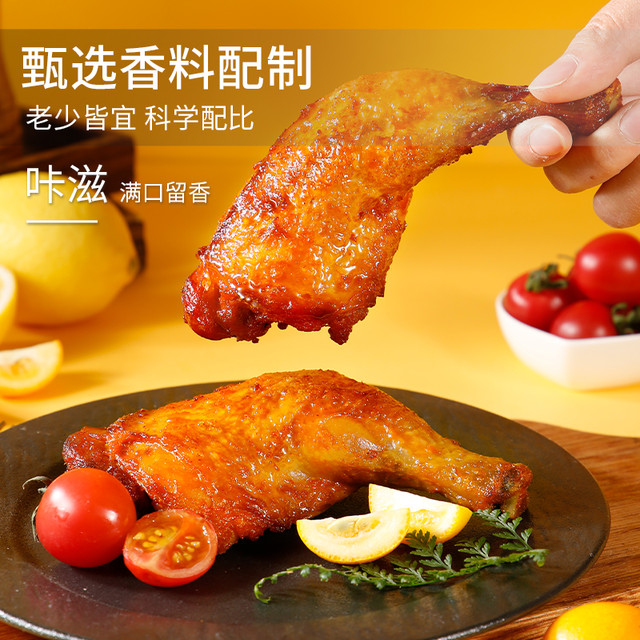 88VIP：夏星 奥尔良战斧手枪腿200g*5袋