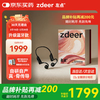 左点 zdeer 骨传导助听器老年人中重度耳聋耳背骨导式不入耳年轻人充电式双耳耳机无线耳挂式ZD-TJGD202