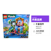 乐高 LEGO 42630心湖城水上乐园儿童女孩拼装积木玩具礼物