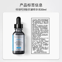 SKINCEUTICALS 修丽可 抗皱精华30ml （赠同款抗皱精华15ml+抗皱精华4ml*2）