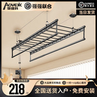 AOVEOK 阳台晾衣架升降手摇四杆晾衣杆带横杆顶装晒衣架省力手动晒被杆