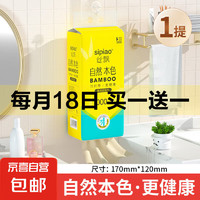 丝飘悬挂式抽纸1000张餐巾纸擦手纸面纸卫生纸加厚4层家用纸巾 1提尝鲜装  买一送一