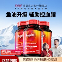 旭福 MegaRed脉拓 南极磷虾油鱼油 500mg*80粒*3瓶