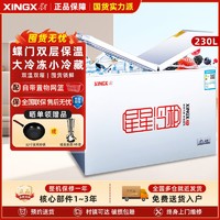 星星 XINGX BCD-230HE 冰柜 230L 白色