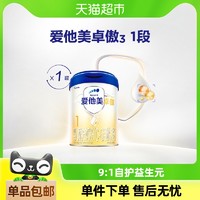 爱他美 卓傲 婴儿奶粉 1段 800g