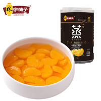 林家铺子 冰糖桔子罐头425g 商超同款 经典味道 425g*2罐