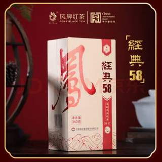 凤 牌 经典58特级红茶中国红茶一盒340克 顺丰发货 一盒