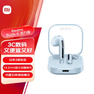 小米 Xiaomi 红米 Buds 6 活力版 半入耳式真无线动圈蓝牙耳机 蓝色