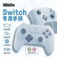 八位堂 8BITDO 猎户座青春版NS版蓝牙游戏手柄任天堂Switch体感震动唤醒