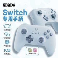 八位堂 8BITDO 猎户座青春版NS版蓝牙游戏手柄任天堂Switch体感震动唤醒