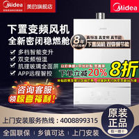 百亿补贴：美的 燃气热水器家用13升双变频恒温下置风机密闭稳燃舱16升GX16M