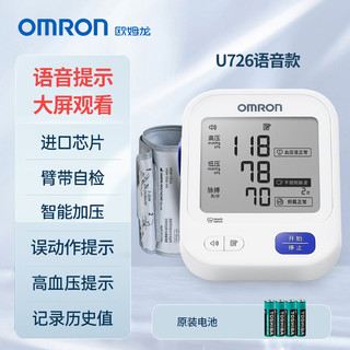 88VIP：欧姆龙 OMRON 电子血压计家用上臂式U720