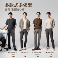 威可多（VICUTU）【慕斯衫】男士秋冬商务旷野美拉德针织衫米色圆领短袖185/104B 米色（圆领短袖）