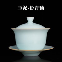 容山堂 白瓷三才盖碗茶杯茶碗泡茶碗功夫茶具陶瓷大号泡茶器茶盖碗三件套 陶瓷粉青紫金口西施盖碗