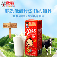 【旺旺贝比玛玛】儿童成长牛奶含DHA藻油早餐奶190mlx12瓶