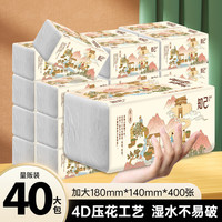 清亮一度 知己系列纸抽纸整箱大号m码4层100抽可湿水无香大包餐巾纸巾抽纸 4层 100抽*40包 整箱装