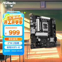 华擎 B860M-X WIFI家用办公主板 支持CPU 245K/265K/265KF (Intel B860/LGA 1851）