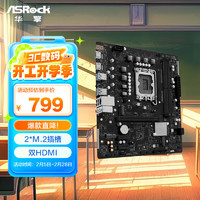 华擎 B860M-H2 家用办公主板 支持CPU 245K/265K/265KF (Intel B860/LGA 1851）