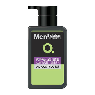 OC控油清爽系列男士抗黑头火山泥洁面乳 150ml