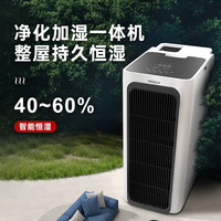 舒乐 氏空气净化加湿器家用新房除甲醛热蒸发无雾加湿器净化机JS1