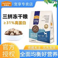 麦富迪 狗粮通用型成犬冻干羊奶双拼泰迪狗粮金毛柯基比熊犬2kg