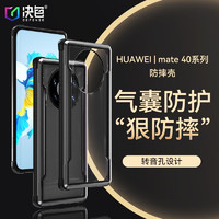 DEFENSE 华为Mate40Pro/30保时捷手机壳合金全包保护套防摔Shield系列