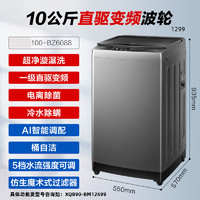 海尔 Haier 洗衣机波轮家用全自动洗脱直驱变频一级能效 XQB100-BZ6088