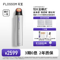 花至 FLOSSOM 小紫弹射频美容仪家用脸部按摩仪提拉紧致淡纹