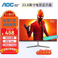 易美逊 ENVISION ENV 24.5英寸FHD 满血版200Hz FastlPs屏 330nit 电脑显示器 硬件低蓝光 广色域 电竞显示器G2511X 23.8＂IPS 180Hz《小钢炮》