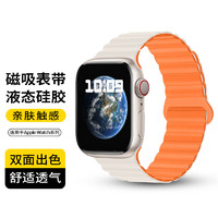 威恺 适用苹果手表表带apple iwatch磁吸硅胶表带ultra/S9/8/7/6/SE液态硅胶柔软亲肤 49/45/44/42MM表盘通用