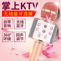 cowon 麦克风k歌话筒音响一体无线蓝牙电视儿童唱歌全民家用ktv变声家庭