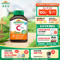 健美生 维生素C橙味咀嚼片 500mg/片提高免疫力抵抗力海外进口30片/瓶