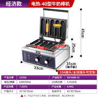 君凌香酥牛奶棒机器商用加长香酥热狗棒机器商用热狗机烤香肠机