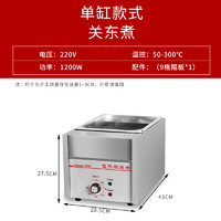 君凌商用关东煮机电热煮面炉麻辣烫锅摆摊专用关东煮机串串香锅