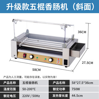 XINDIZHU 台湾热狗机烤肠机商用智能控温烤火腿肠烤香肠机全自动台式七管