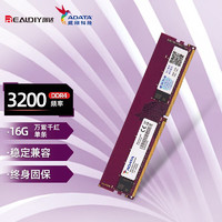 威刚 万紫千红8G 16G 32G DDR4内存条 2666 台式机内存 16G 3200 万紫千红 DDR4