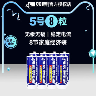 双鹿 碳性干电池5号7号正品包邮五号七号混合装儿童玩具正品AA普通电池批发1.5V空调电视遥控器鼠标挂钟AAA