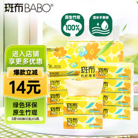 斑布 抽纸100抽10包xs