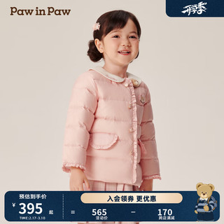 Paw in Paw PawinPaw卡通小熊童装2024年秋冬女宝羽绒服 Pink粉红色/25 120