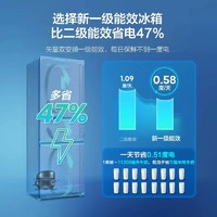 海信 Hisense 251升三开门风冷无霜家用三门一级能效节能智能变频小冰箱