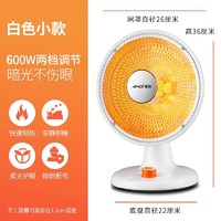 夏新 小太阳取暖器家用省电烤火炉节能电暖器小型卧室烤火器电热扇